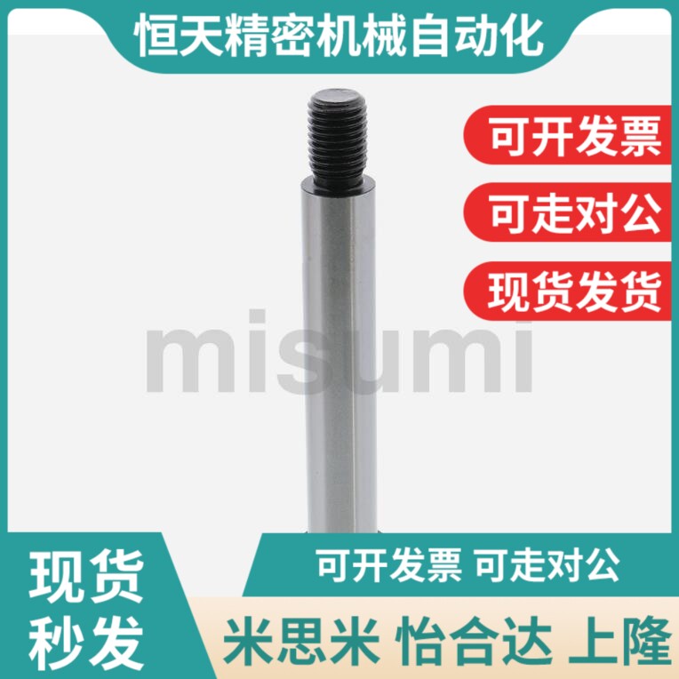 等高MSB/SMSBi4.5/5/6/8/5.5-25/20/30/15/10/40螺丝M4/M5/M3