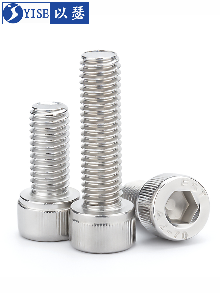 内六角螺丝栓不锈钢圆柱