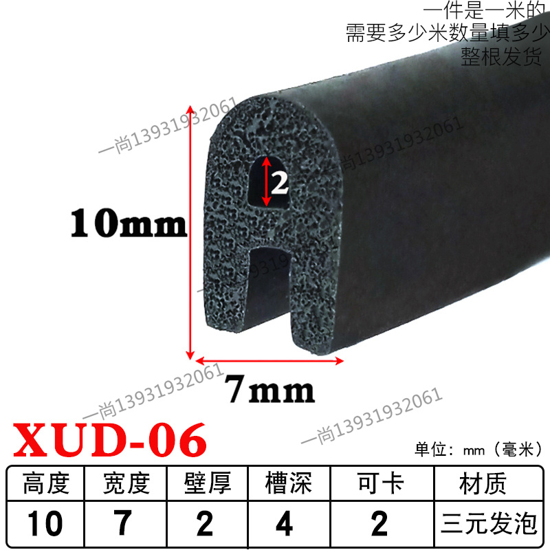 卡型一口无骨顶泡耐油橡