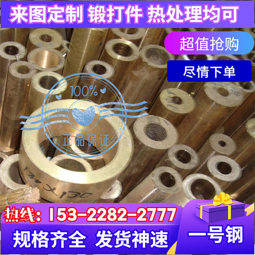 .C67800t 黄铜带 C43800 铜板 C36800 铜棒 C23400 铜排 C2700 铜