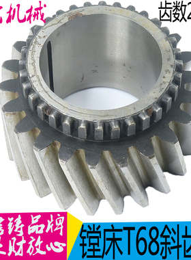 镗床2218齿轮 Z22/32 昆明镗床2218沈阳中捷镗床配件卧式镗床配件