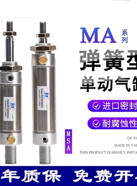 单作用弹簧压回复位气缸MSA16/20/25/32X10X15X20X30X40X50X60SCA