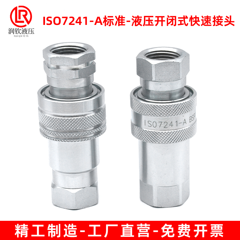 液压快速接头碳钢镀锌高