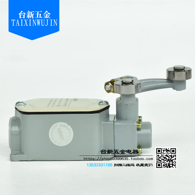 正品北京奇胜松日行程开