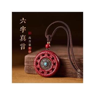 朱砂吊坠六字真言时来运转男女九宫八卦牌紫金砂挂件货源厂家