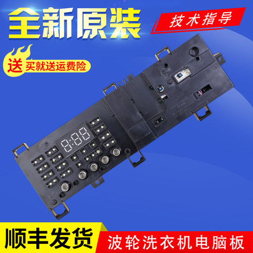 适用美的小天鹅滚筒洗衣