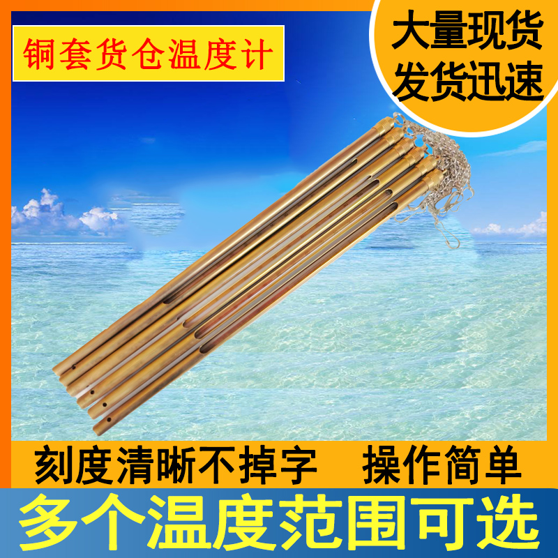 651725船用铜棒铜壳货舱冷库空气温度计 铜质温度表0-100度651715