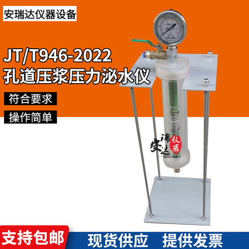 YJM-2型新标准砂浆压力泌水仪 孔道压浆压力泌水率仪压力泌水容器