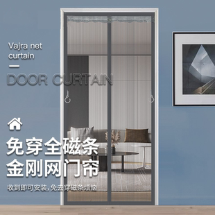 全磁条自吸隔断帘免打孔1464 魔术贴防蚊门帘家用蚊帐纱窗门夏季