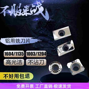铝用刀片 APKT1604 1135 SEHT1204铝合金用铣刀片直角刀粒 R0.8