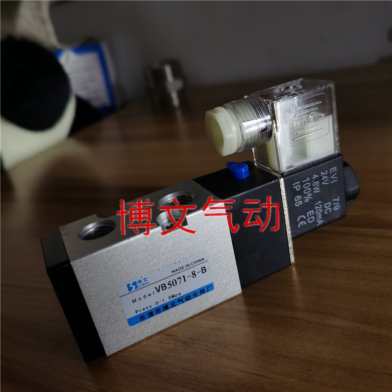 电磁阀VB5071-8-B二位五通换向阀