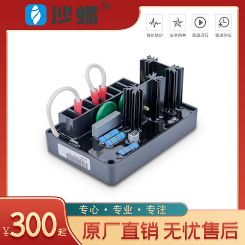 马拉松发电机压调节器无