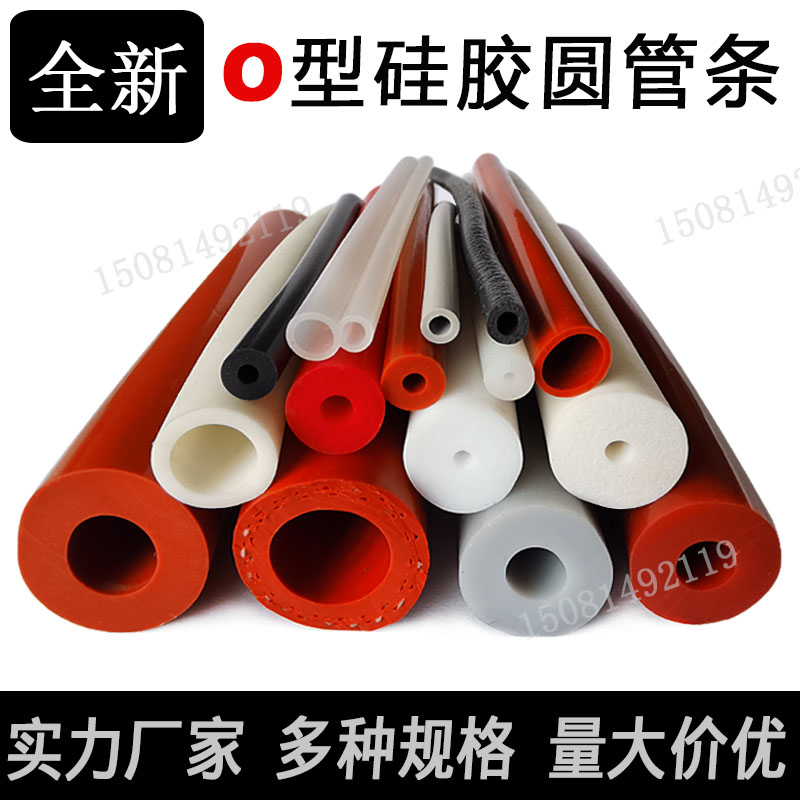 硅胶实心形条红色圆管耐