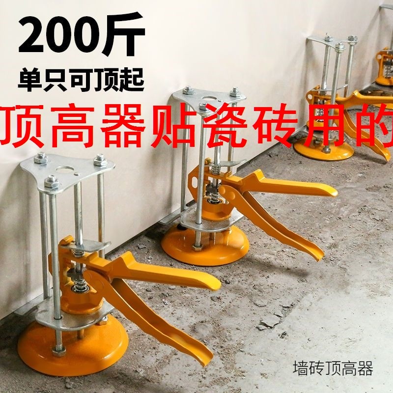 顶高器贴瓷砖用的瓷砖顶高器升高器贴瓷砖墙砖神器高低调节手动升,孕妇装/孕产妇用品/营养,产妇头巾,淘宝优惠券,粉丝福利购,淘宝优惠卷