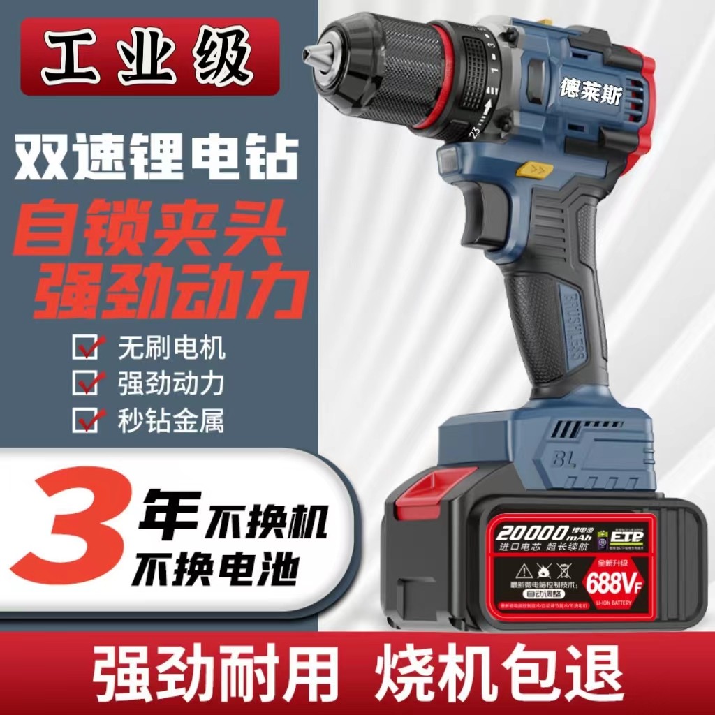 德国进口工业无刷充电钻锂电冲击钻无线手枪钻多功能电动螺丝刀大