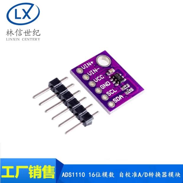 ADS1110 16位模数 自校准A/D转换器模块 电压采集 热电偶温度检测