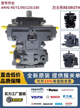 Rexroth力士乐柱塞泵A10VSO10液压18径向28变量45油泵71dfr40A4VG
