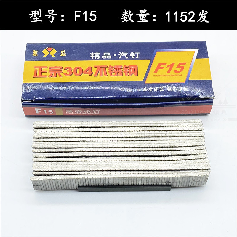 万盛牌不锈钢枪钉气排直