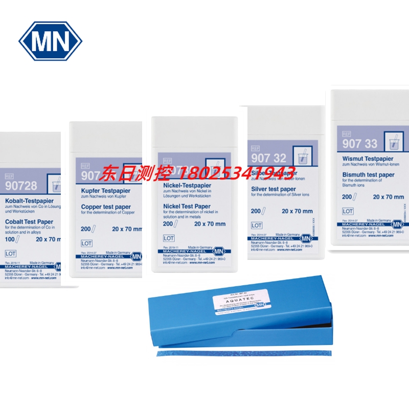 进口德国MN定性试纸9072