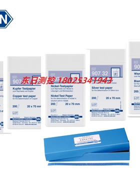 进口德国MN定性试纸 90728 90729 90730 90732  90733  90742