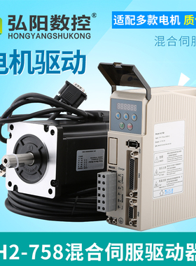 雕刻机雷塞赛混合伺服Leadshin HBS758 雷塞赛驱动器 雕刻机配件