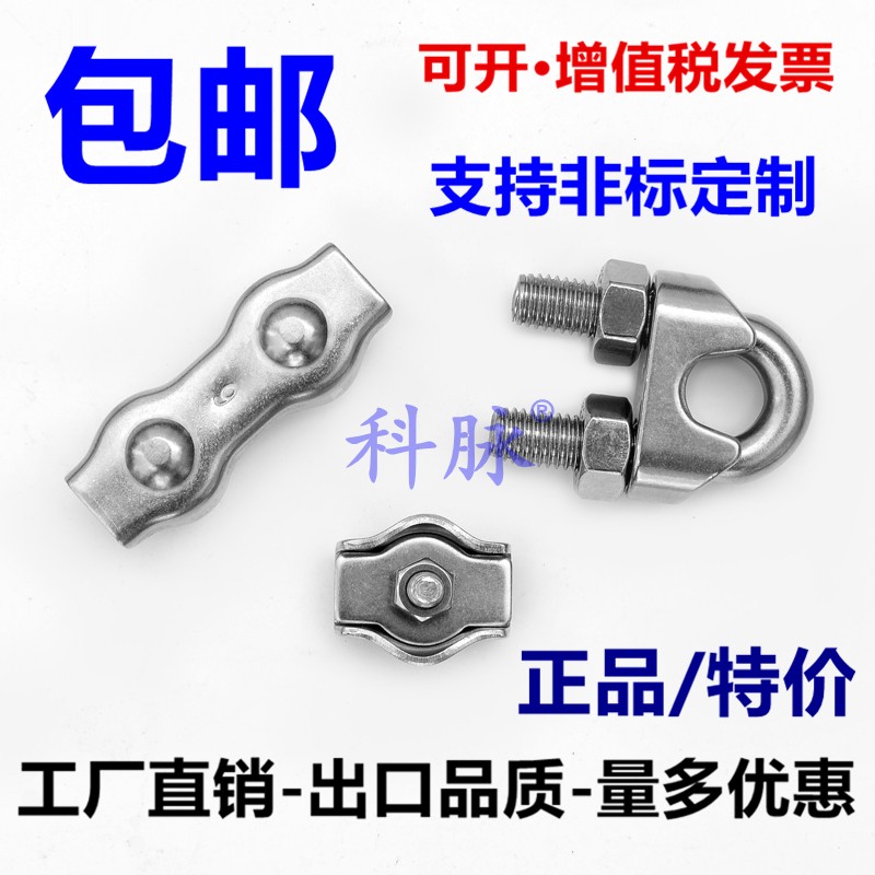 304不锈钢钢丝绳卡头夹头U型夹绳扣卡扣扎头锁扣钢丝卡紧器单双夹