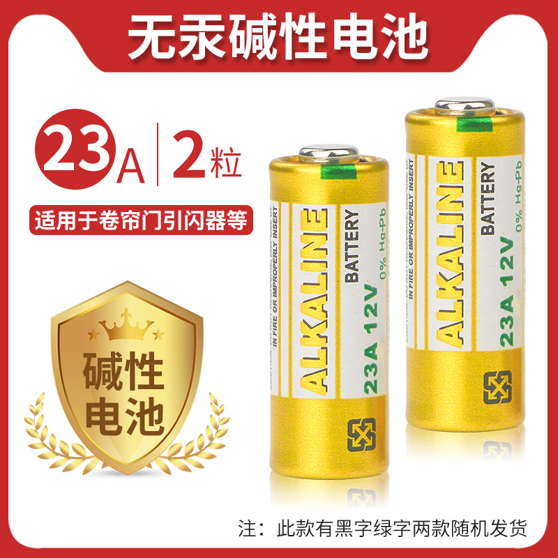 电池大全吊灯库闸门卷帘