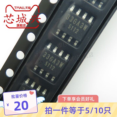 全新原装正品 BD33GA3WEFJ-E2 封装HTSOP-8 稳压芯片 现货 10只