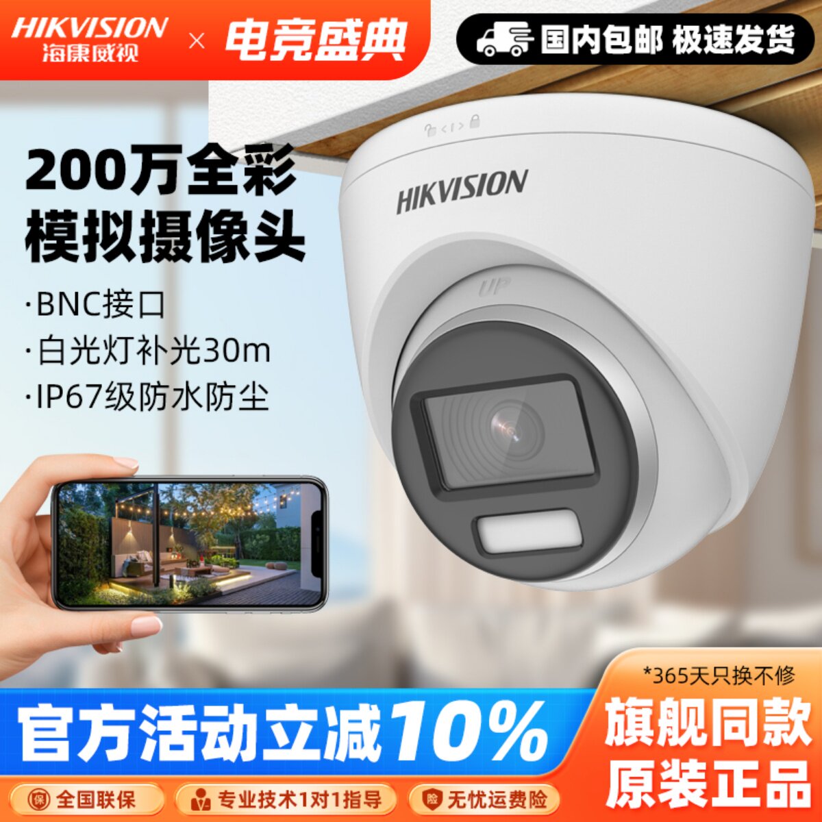 海康威视200万模拟全彩监控摄像头DS-2CE56D7T-L高清同轴有线半球