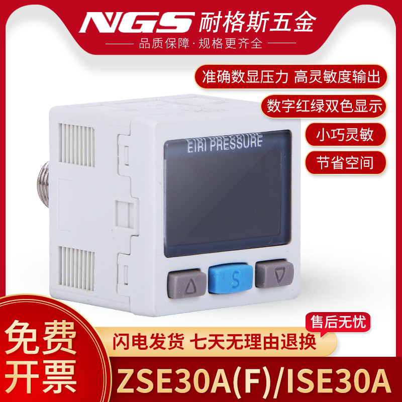 数显真空压力表传感器开