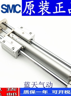 SMC正品MGCMB20/MGCLB20-20-25-30-35-40-45-50-60-75-R导杆气缸