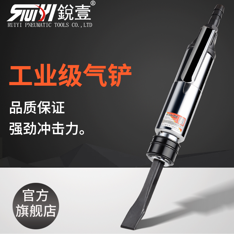 锐壹风铲气直式焊渣动镐