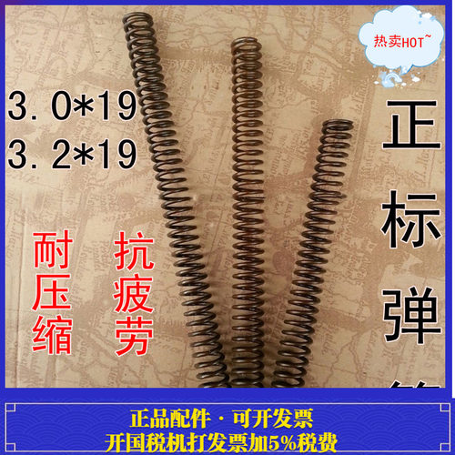 高压 气门 强力 弹簧 线径3.0 3.2 外径19 长度225 245 265 280