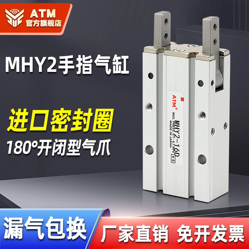 SMC型180度开闭手指气缸HFR气动夹爪MHY2-10D/16D/20D机械手气爪