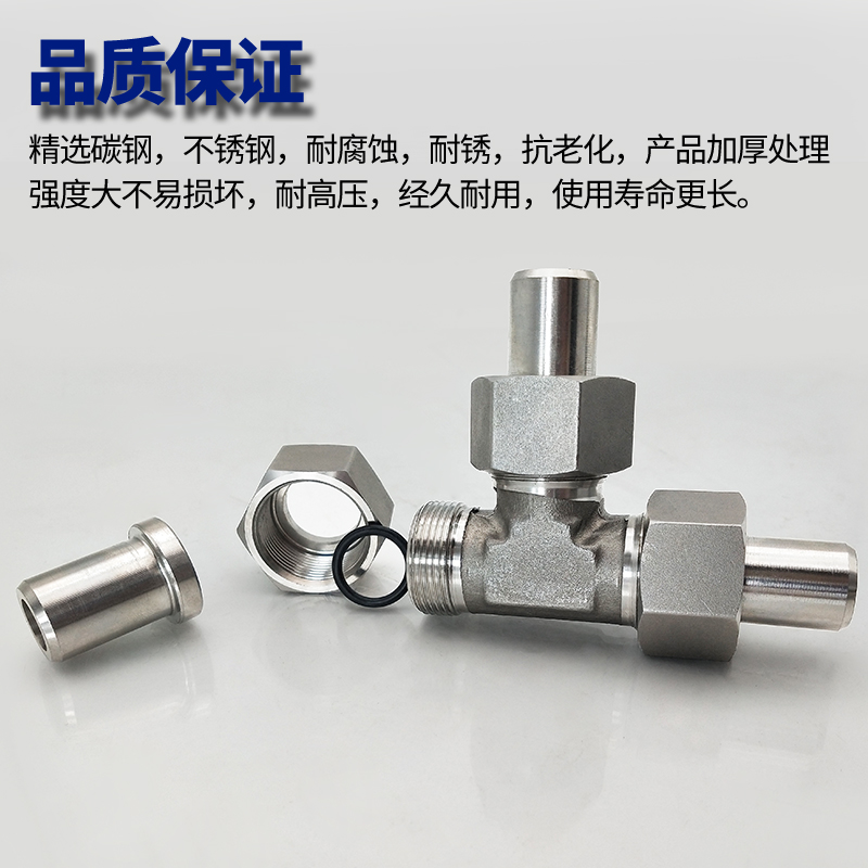 焊接式液压三通管头高碳