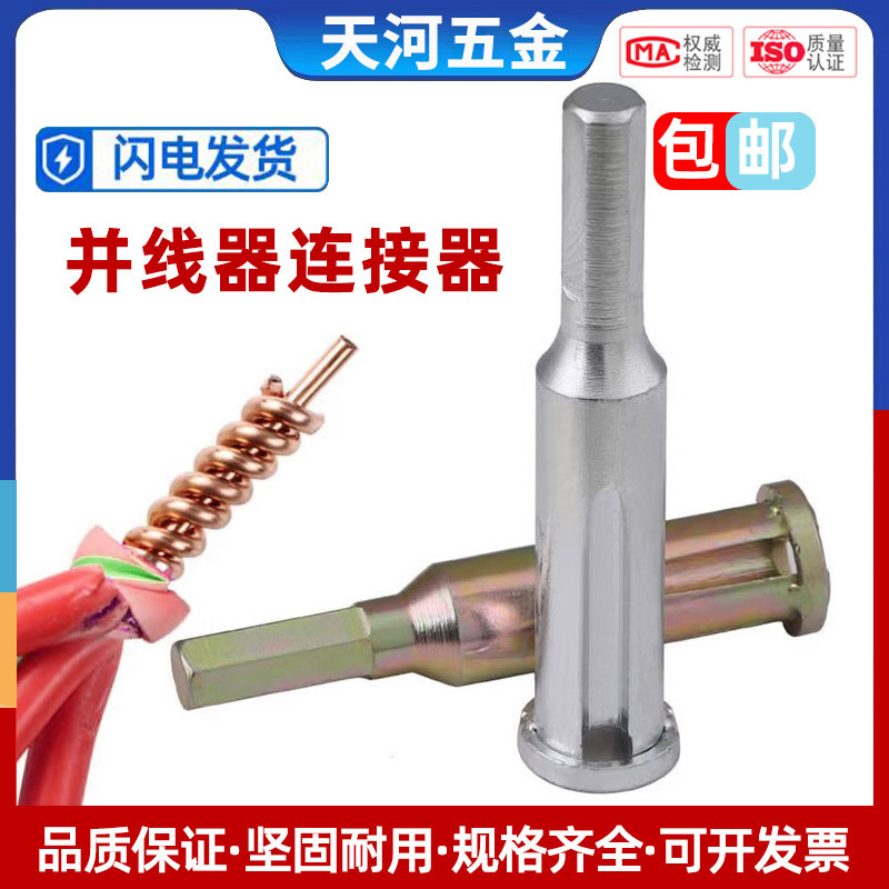 自动免剥皮电工并线神器加长杆手动电线连接器接线端子通用并头器,搬运/仓储/物流设备,其他起重搬运设备,淘宝优惠券,粉丝福利购,淘宝优惠卷