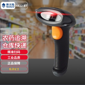 HR22 条码 BT手机蓝牙无线二维码 枪扫描器收付款 收银机 扫码 新大陆