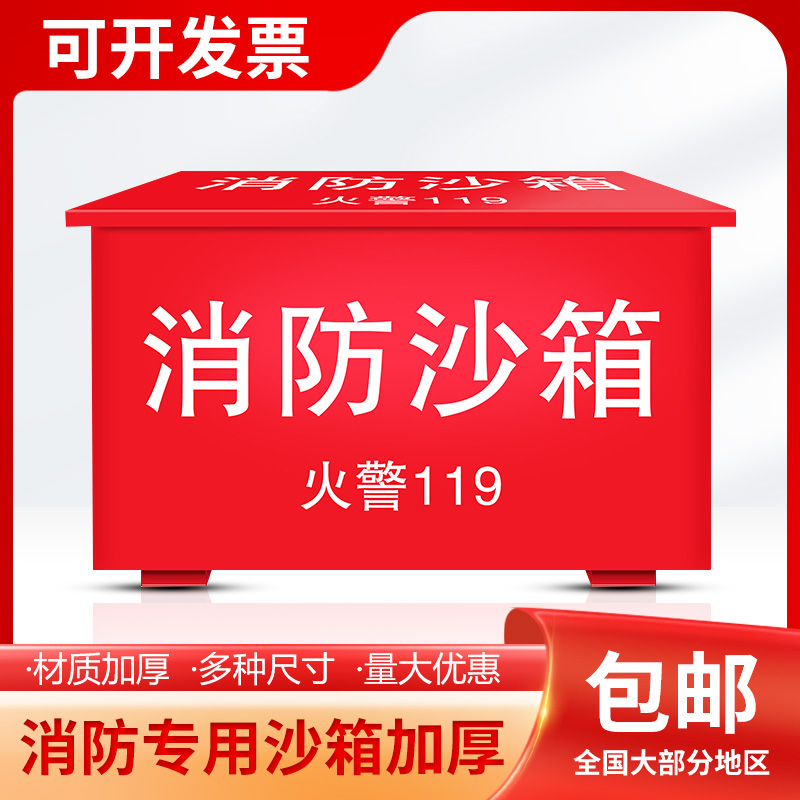 消防专用沙箱立方灭火警