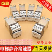 1201 天水接触器二一三静音电梯GSC1 2501 0910DT 0901 CJX4