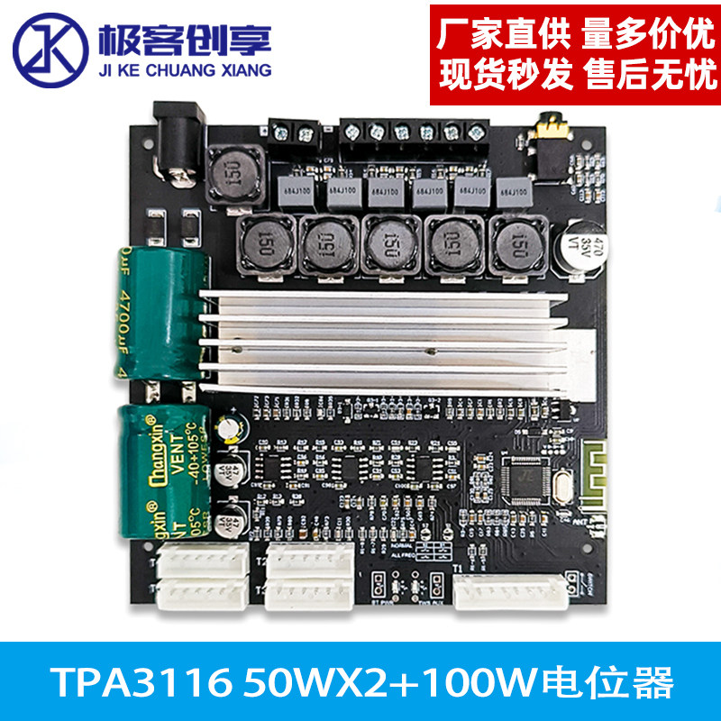 2.1声道蓝牙音频功放板TPA3116模块TWS对箱电位器外接 ZK-TB22P