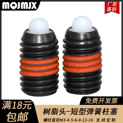 SPRRS/SPRM/SPRH/SPRF短弹簧柱塞THRS碳钢螺纹伸缩定位销M3 4 5 6