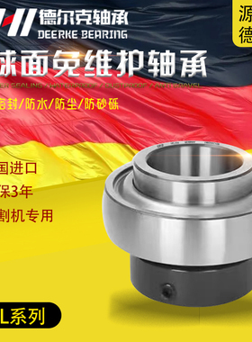 德国UHI收割机农机三层密封防水缠草高速免维护轴承UEL310 UEL312