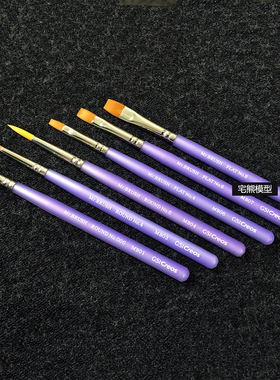 【宅熊模性】郡士上色面相笔平头尖头干扫画勾线渗线笔 MB01-MB10