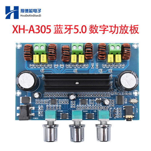 蓝牙数字功放板声道输入