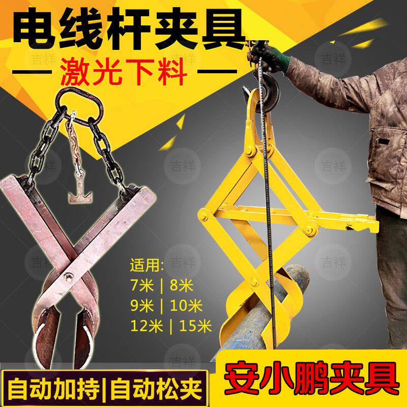 吊电线杆夹具水泥夹子吊装全自动抱箍装车铁夹子装卸水泥电杆15米