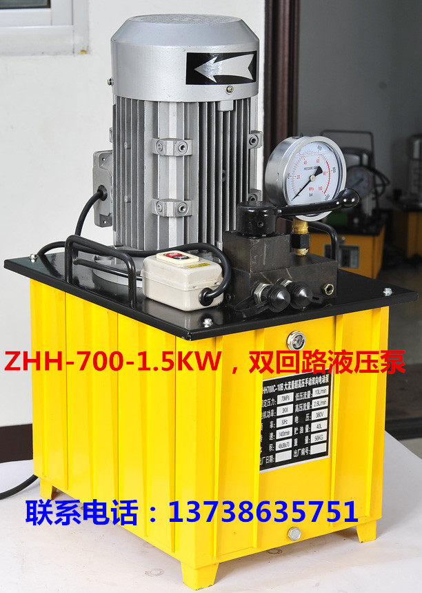 ZHH-700液压电动泵大吨位双回路超高压电动泵 1.5KW液压泵大流量