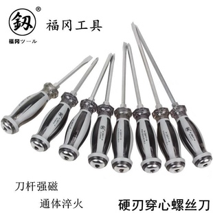 高硬度家用改锥带强磁 福冈工具穿心螺丝刀可敲击一字十字起子套装