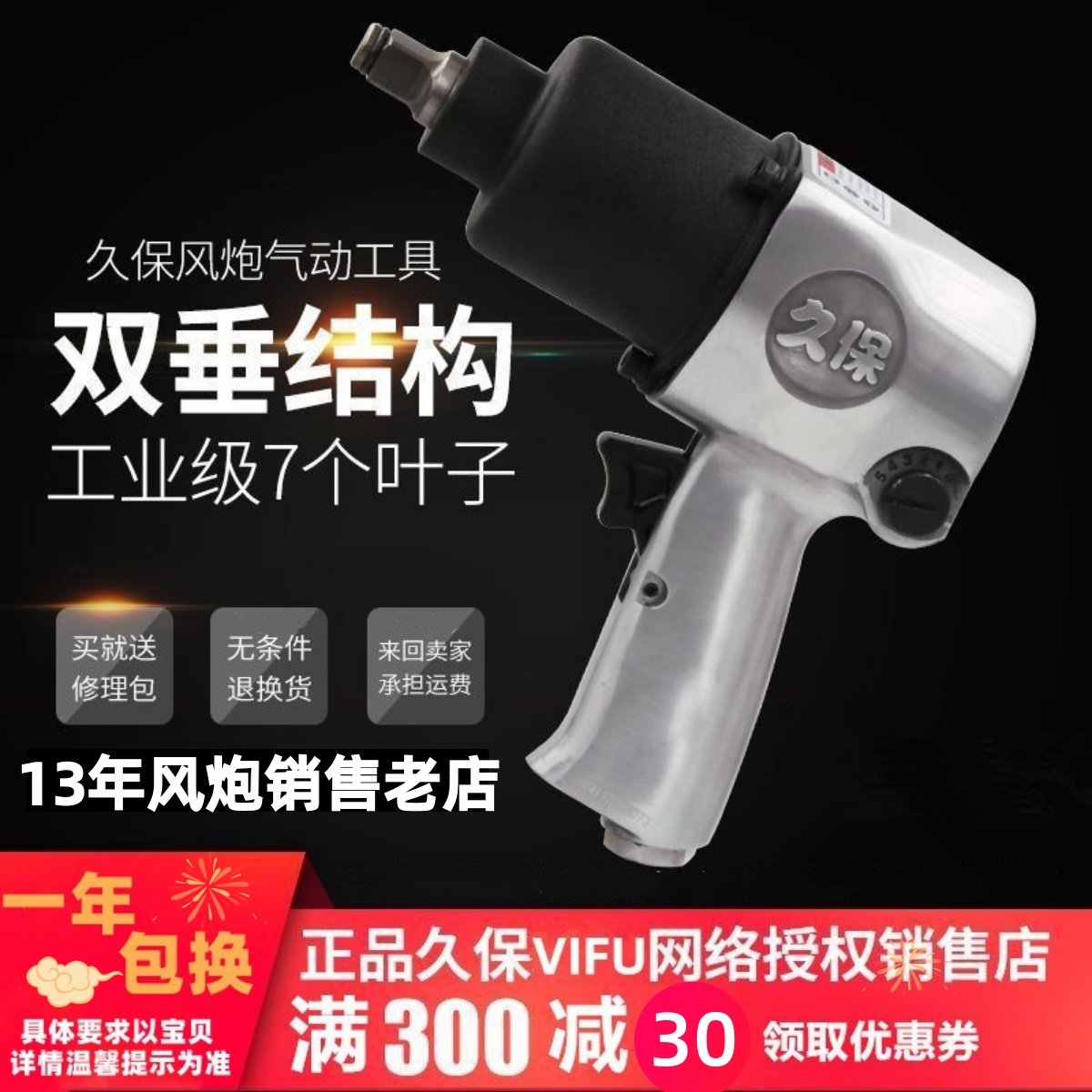 德国日本进口日本久保VIFU1/2工业级大扭力小风炮气动扳手气动工,农用物资,可移动滴灌袋,淘宝优惠券,粉丝福利购,淘宝优惠卷