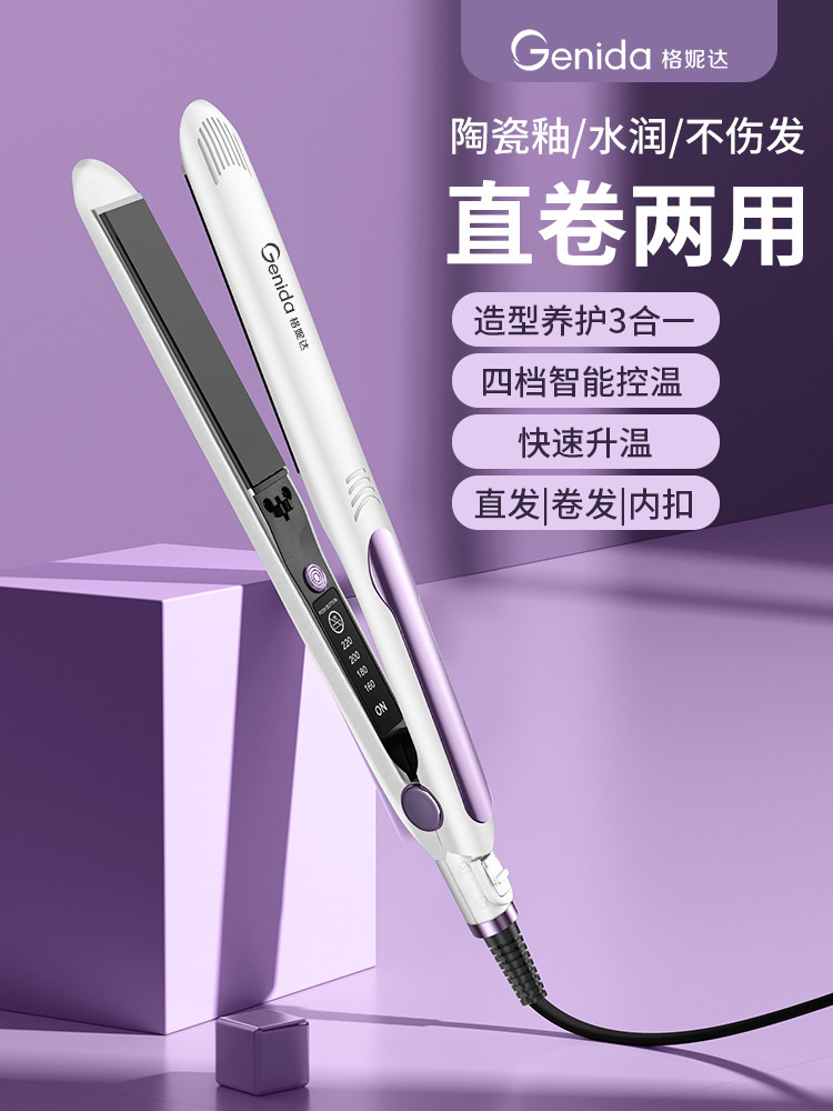 夹板直发卷发两用卷发棒直板夹负离子护发不伤发拉直发廊家用宿舍