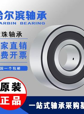 哈尔滨外圈加厚轴承LR5300 5301 5302 5303 5304 5305 5306ZZ-2RS